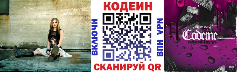 Кодеиновый сироп Lean напиток Lean (лин) Долинск