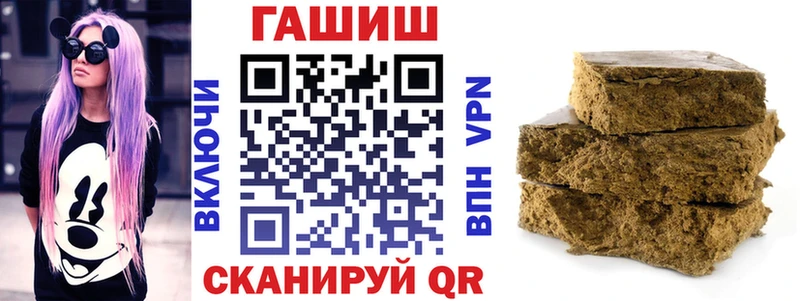 ГАШ гашик Купить Долинск